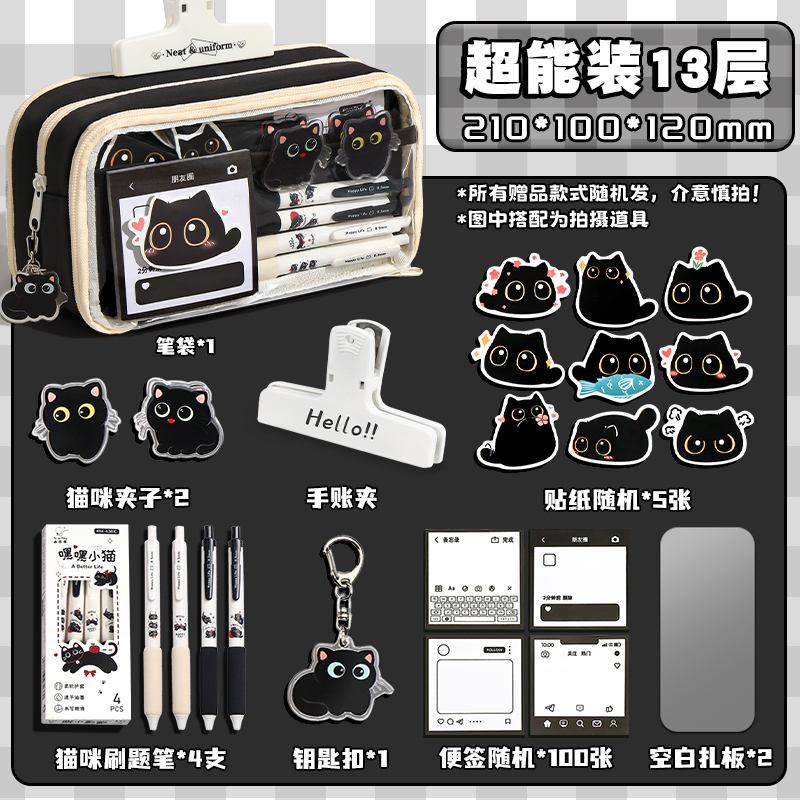 送猫咪礼袋~13层大容量透明笔袋女生2025新款超火文具盒女孩款小学高颜值ins铅笔盒男孩初中痛包文具袋男套装