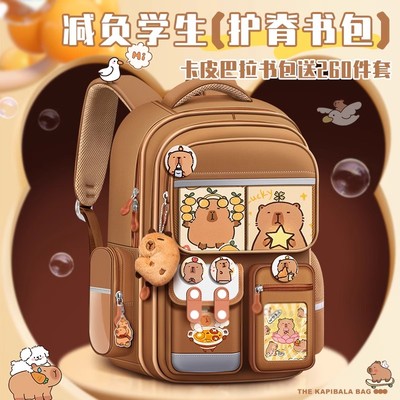 高颜值新款卡皮巴拉书包儿童水豚护脊背包capybara双肩包耐脏减负小学生大容量笔袋卡通一二三到五年级男女孩
