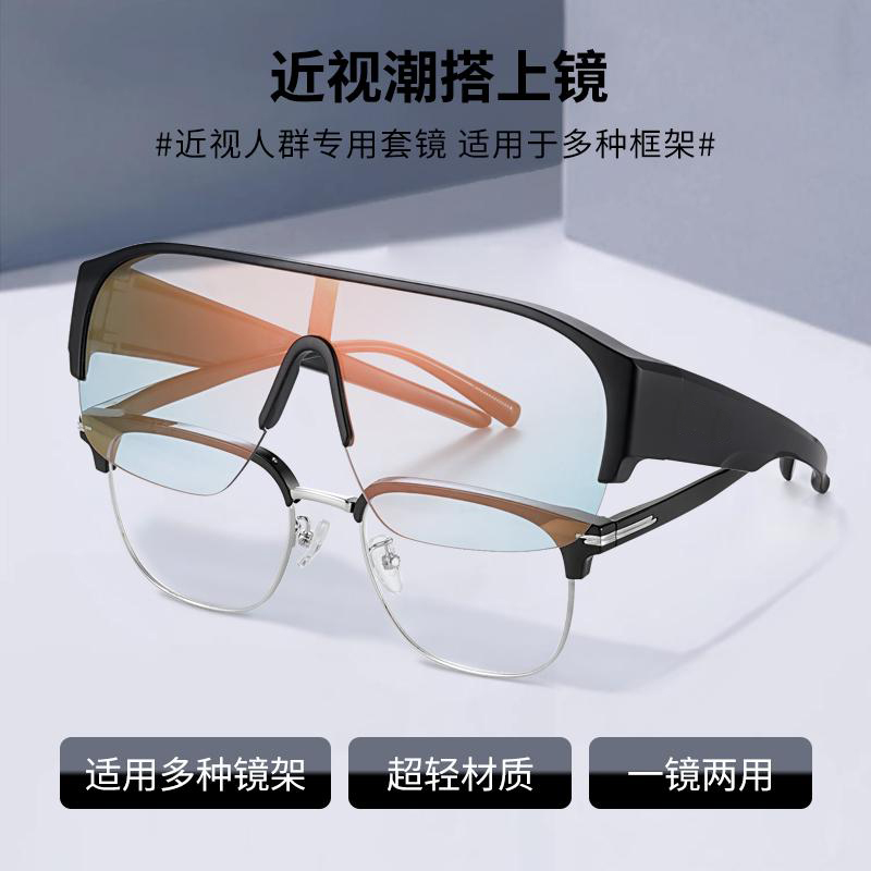 感光变色近视套镜男款太阳镜可套近视镜防晒偏光日夜两用骑行眼镜