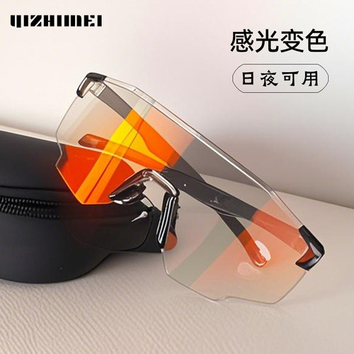 逸之玫炫彩变色公路车骑行眼镜