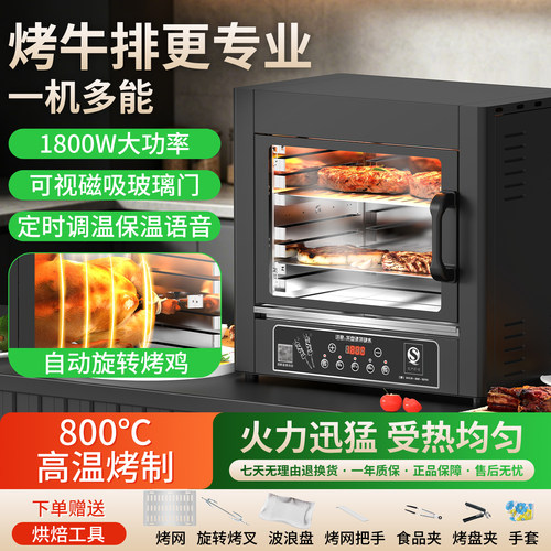 【天猫严选】高温牛扒机牛排炉