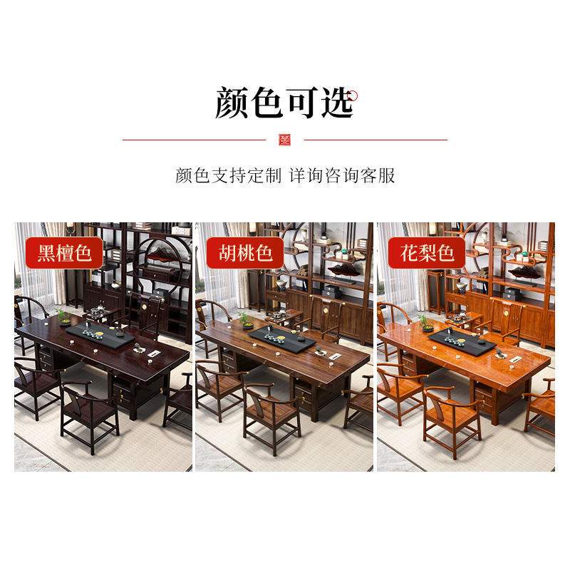 新中式黑黄檀实木大板茶桌大板桌组合办公客厅高端茶台茶几泡茶台