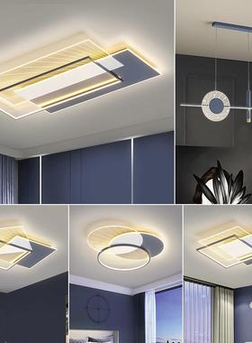 led吸顶灯网红创意卧室客厅主灯现代简约全屋灯饰中山灯具