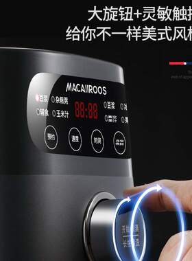 迈卡罗破壁机MC-2257多功能豆浆机搅拌家用加热婴儿辅食机/双杯