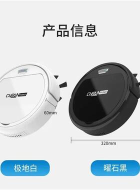 扫地机扫地拖地吸尘三合一扫吸拖多功能家用清洁机器人