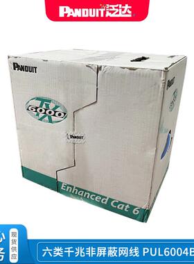 Panduit泛达六类非屏蔽网线PUL6004BU-FE低烟无卤23AWG八芯双绞线