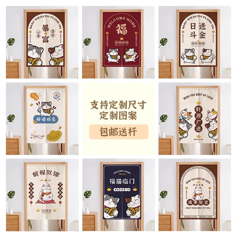 厨房招财猫床上用品遮挡帘牧溪