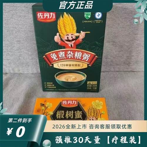 佐丹力159素食全餐代餐粉五谷杂粮营养粥糖果