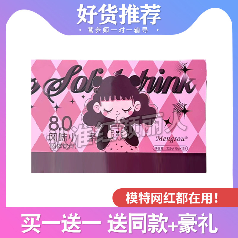 Meng-sou风味小燃条固体饮料小女孩奶咖微商同款风味小燃条咖啡,零食/坚果/特产,功能糖果/压片糖果,淘宝优惠券,粉丝福利购,淘宝优惠卷