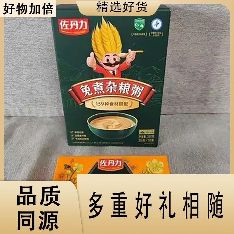 佐丹力159素食全餐代餐粉五谷杂粮营养粥压片糖果
