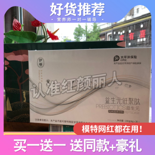 伊塑益生元低聚肽酵素胶原水果酵素压片糖果微商同款