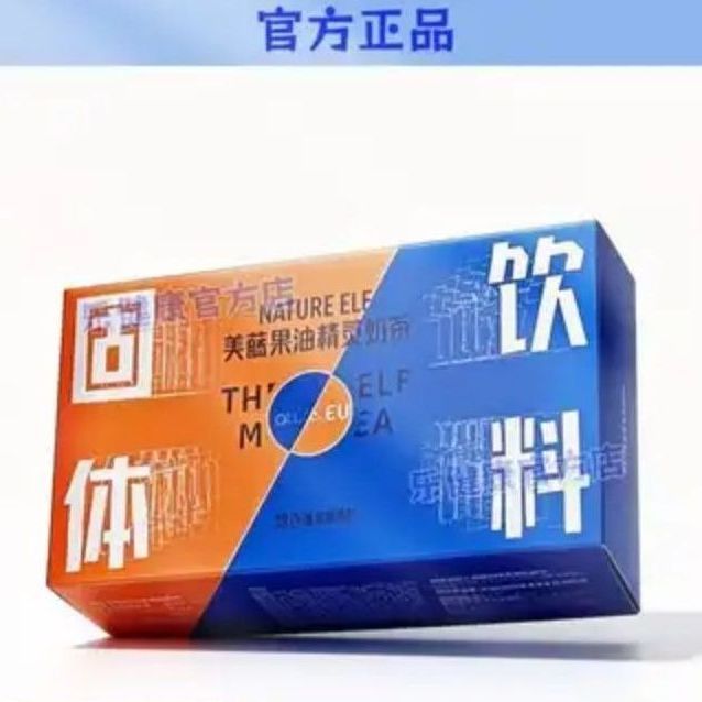 自由生活家瘦满分燃精灵美藤果油防弹生酮饮食固体饮糖果