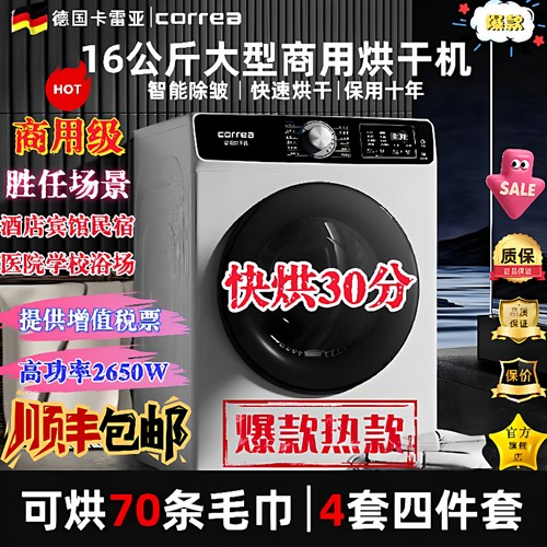卡雷亚烘干机静音除螨衣物快速干