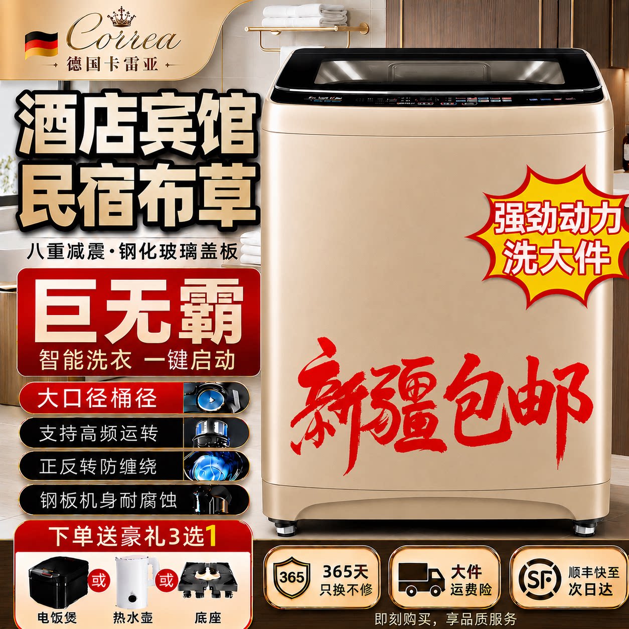 【新疆包邮】商用酒店宾馆洗衣机