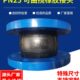 2.5MpaPN25可曲挠橡胶接头管道软连接膨胀节减震器避震喉补偿器