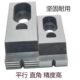 新款 蛤蟆钳模具钢现货CNC精雕机侧面固定夹具M5M20平口钳