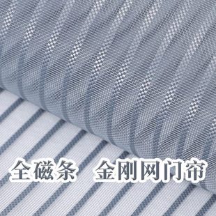 夏天高端磁条防家用隔断帐加密自磁铁防蚊门帘门吸蚊帐通风全蝇