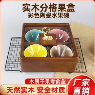 盒新中式 茶点家用果盘收纳盒木多格轻奢实木干果盒茶道配件中式