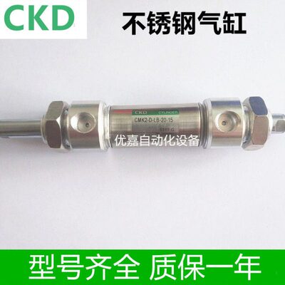 CKD单作用迷你气缸CMK2-S/SR-00-40-5/10/15/20/25/30/35/40/45