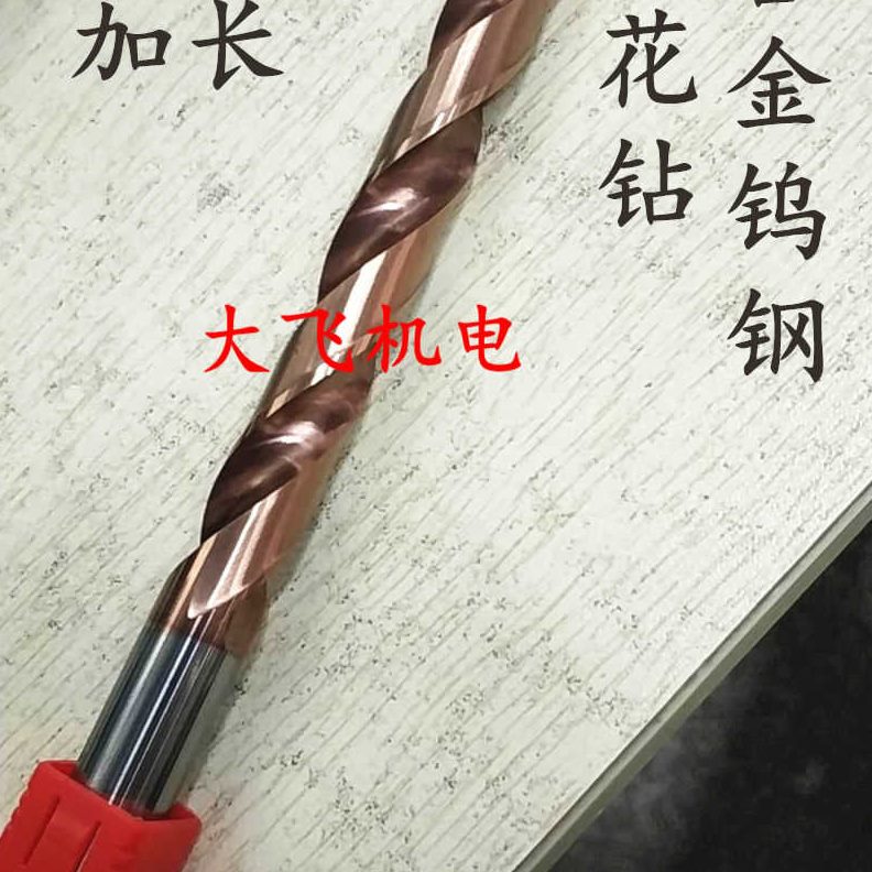 加长整体合金钨钢麻花钻头6.6 6.7 6.8 6.9 7x80x100长涂层超硬