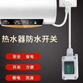 热水器插座电源延长线防水开关空调插座家用接线板加长开关大功率
