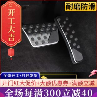 刹车 脚踏板油门踏板内饰于道奇挑战者021专用 挑战者改装 配件9款