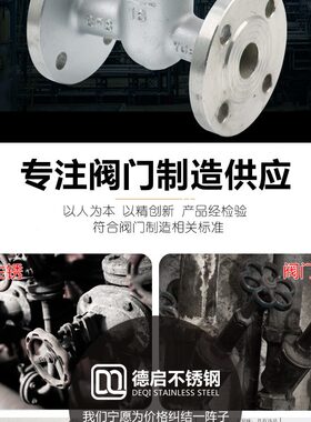 不锈钢截止阀304/316L J41W-16法兰截止阀D20 25 32 40 50 65 80