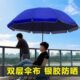 遮阳伞太阳伞大型号雨伞商用摆摊广告圆伞户外庭院伞防晒防雨大伞