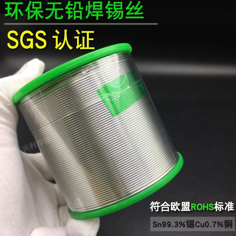 无铅焊锡丝 松香芯环保焊锡丝S993欧盟标准环保锡线锡丝1000g