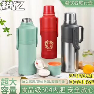430家用不锈钢保温壶旅行暖壶热水瓶大容量户外学生宿舍3L泡茶壶