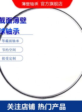 kd080cp0 等截面薄壁球轴承 分度头轴承 定做精密轴承