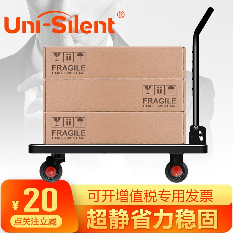 i-Sile超静平板车手推车工具车拉货车折叠小推车搬运车推货车