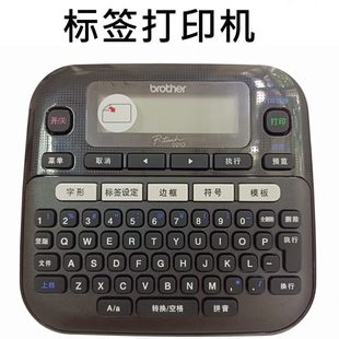 便携式 5手持D网线标签打印机线缆家用兄弟标签机11不干胶210EBT