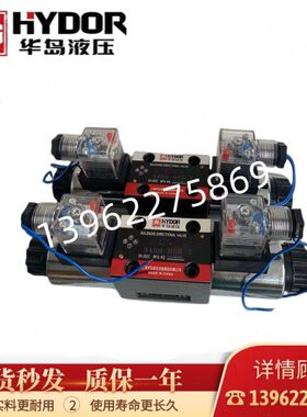 上海华岛液压电磁阀 34BH-H6B-T 34BM 34BO  34B0 BY BN BC BK BJ