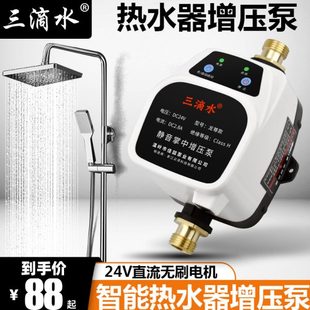 增压泵家用全自动太阳能热水器泵道加压增压自来水管24V小型水泵