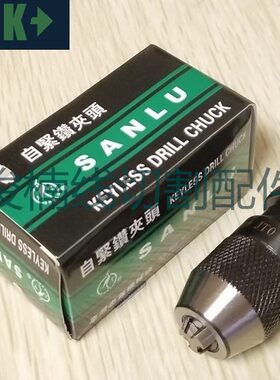 台湾三鹭自紧钻夹头 细孔放电机夹头 精密夹头 自锁夹头0-3.0