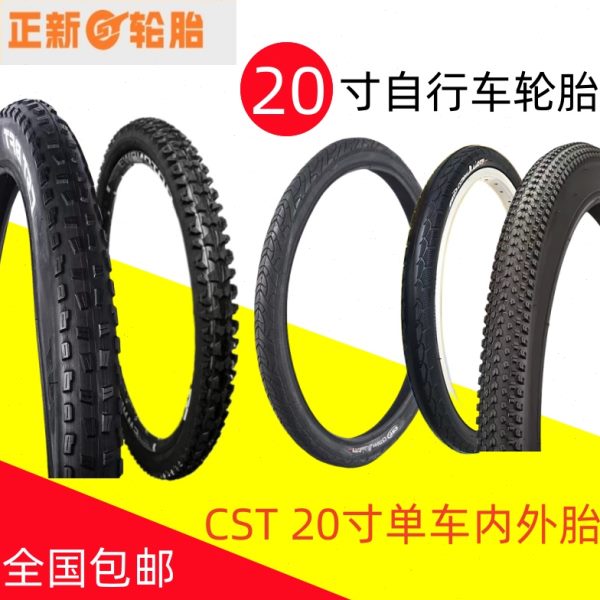 1寸内外.1.5/1自行车胎20ST童车75/11C8轮胎.折叠车//胎20*新35正