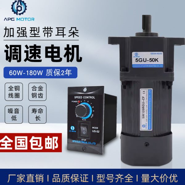 带流/0调速电机/14V变速09/齿轮减速电机22060W交定速马达120耳朵