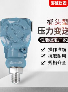 2088榔头型压力变送器带数显压力传感器4-20MA通用型扩散硅负压