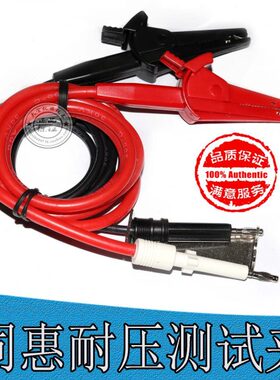 同惠耐压测试夹TH9201/TH9201S/TH9210B/TH9201C/TH5201