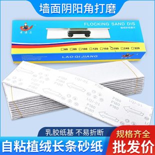 50cm长条植绒打磨抛光砂纸自粘砂架干砂墙面白砂皮纸 老漆匠13.5