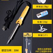 电烙铁家用套装 恒温可调温电焊笔电洛铁焊锡枪维修锡焊接工具