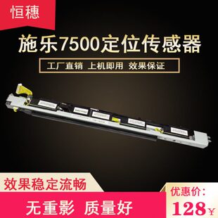 7600 7500 6500 施乐560 7550 5065 5580 6550550定位传感器 7780