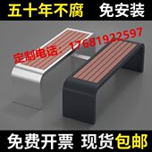 不锈钢公园椅户外长椅庭院双人长条凳子室外休息区塑木休闲铁座椅