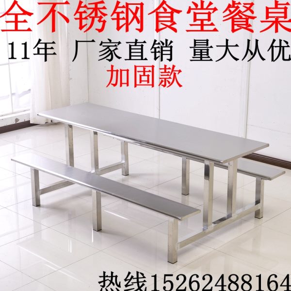 连体学校快餐桌椅堂食堂餐桌椅员工学生不锈钢餐桌椅餐桌餐桌椅饭