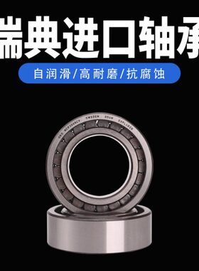 瑞典OKO轴承进口SL183012满装滚子NCF3012V耐高温耐压重负荷圆柱