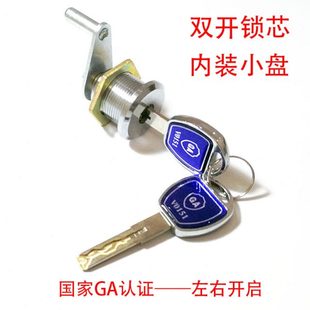 锁锁头应急锁锁具双保险箱主家用大锁芯锁防盗保密柜开保险柜C级