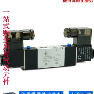 4V220 08电磁阀气阀4V220 4V210 220V二位五通气动控制阀