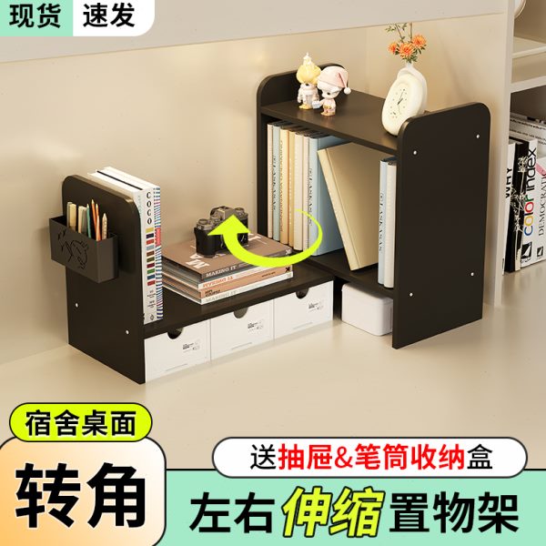 书架多层上可伸缩小型宿舍桌简易书柜桌面置物架书桌收纳架学生用