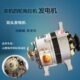 农用车14V28V伏四轮拖拉机发电机带调节器规整流交流发电机